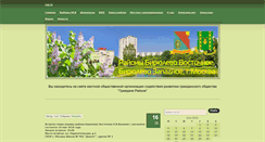 Desktop Screenshot of grajdane-raiona.ru