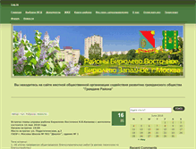 Tablet Screenshot of grajdane-raiona.ru
